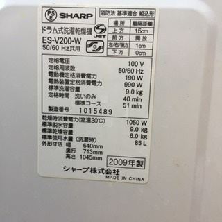 中古 良品 SHARP ドラム式洗濯乾燥機 2009年製