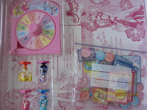 ボードゲームこころの種をハートキャッチハートキャッチプリキュア りょう 平塚のおもちゃの中古あげます 譲ります ジモティーで不用品の処分