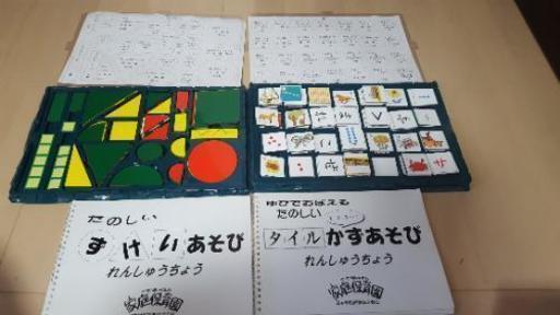 家庭保育園第2教室 プレイシートマグネット かずあそび、ずけいあそび