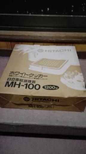 日立電磁調理器ホワイトクッカーMH 100