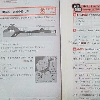 中学１年 問題集 英語 理科 Mico 熊本の参考書の中古あげます 譲ります ジモティーで不用品の処分