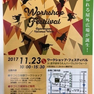 マルシェイベント出店