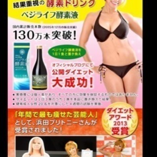 ベジタブル酵素液