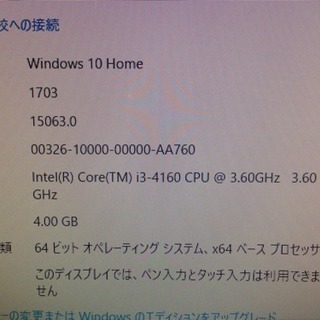 DELLデスクトップパソコン