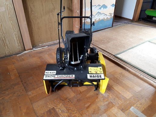 ジャンク品】HAIGE 除雪機 HG-K405