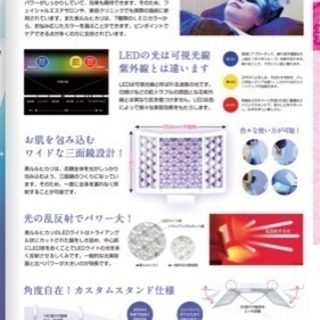美ルル LED 美顔器