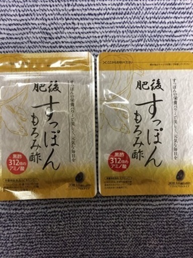 肥後 すっぽんもろみ酢 ギズモ 茅ケ崎の家具の中古あげます 譲ります ジモティーで不用品の処分 肥後 すっぽんもろみ酢 ギズモ 茅ケ崎の家具の中古あげます 譲ります ジモティーで不用品の処分