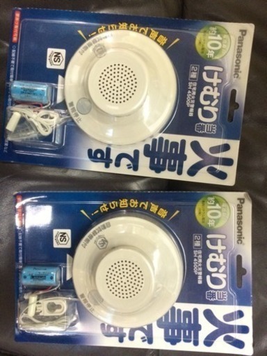 火災報知器