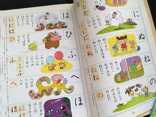 新レインボーかんじ絵じてん ミム 西18丁目の語学 辞書の中古あげます 譲ります ジモティーで不用品の処分 新レインボーかんじ絵じてん ミム 西18丁目の語学 辞書の中古あげます 譲ります ジモティーで不用品の処分