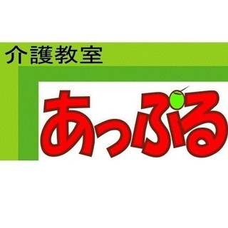 介護福祉士　実務者研修医療的ケア　担当講師募集！