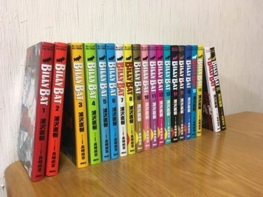 浦沢直樹ビリーバット全巻セット 美品 値下 Bj 小山のマンガ コミック アニメの中古あげます 譲ります ジモティーで不用品の処分 浦沢直樹ビリーバット全巻セット 美品 値下 Bj 小山のマンガ コミック アニメの中古あげます 譲ります ジモティーで不用品の処分