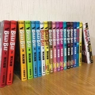 浦沢直樹ビリーバット全巻セット 美品 値下 Bj 小山のマンガ コミック アニメの中古あげます 譲ります ジモティーで不用品の処分 浦沢直樹ビリーバット全巻セット 美品 値下 Bj 小山のマンガ コミック アニメの中古あげます 譲ります ジモティーで不用品の処分