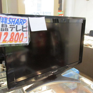 ☆ご来店限定☆2011年 SHARP  26型テレビ