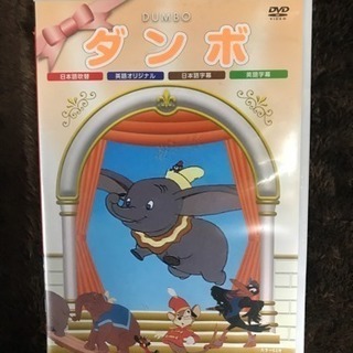 ダンボ DVD中古品