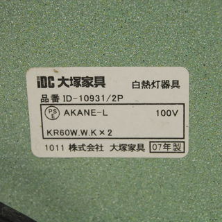 IDC大塚家具 イタリア製 ハンドメイド ID-10931/2P 2灯 AKANE-L 花 フラワーモチーフ