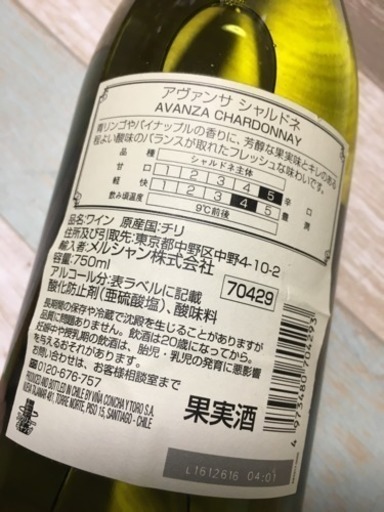 ワイン 果実酒 もふもふ 熊谷のワインの中古あげます 譲ります ジモティーで不用品の処分