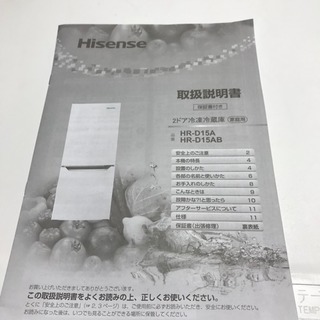 🌈2016年製🌈新古品冷蔵庫‼️大き目150L💖取説🈶保証⭕️即日配送🚗