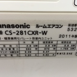 ◎設置込み、2011年製のパナソニック CS-281CXR ※～12畳 | skvp.co.uk