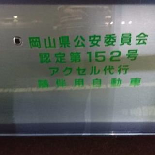 運転代行致します。