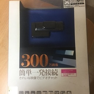 値下げ webカメラ ELECOM