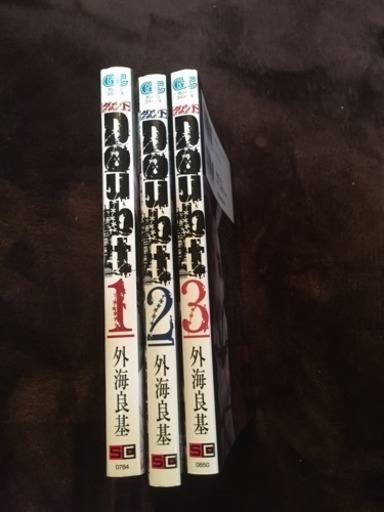 漫画 ダウト Doubt 1 3巻 パンダ 富士のマンガ コミック アニメの中古あげます 譲ります ジモティーで不用品の処分
