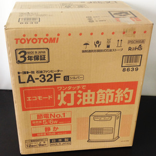 トヨトミ LA-32F 石油ファンヒーター シルバー ストーブ｜Yahoo!フリマ（旧PayPayフリマ）