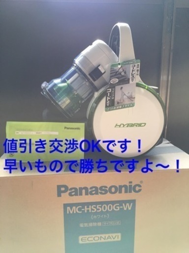 Panasonic サイクロン掃除機 展示品 未使用