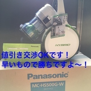 Panasonic サイクロン掃除機 展示品 未使用