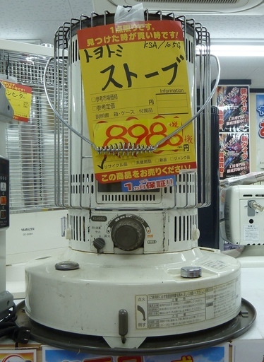 【ハンズクラフト博多店】トヨトミ KSA-105G 石油ストーブ 中古品 1ヶ月保証