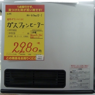 【ハンズクラフト博多店】リンナイ RC-K4001E-1 ガスフ...