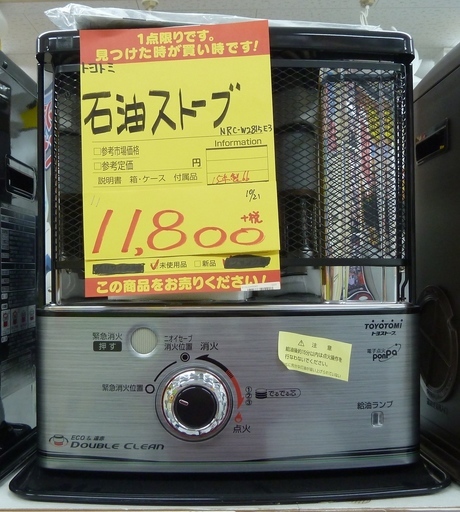 【ハンズクラフト博多店】トヨトミ 石油ストーブ NRC-W2815E3 2015年製 未使用品 3ヶ月保証