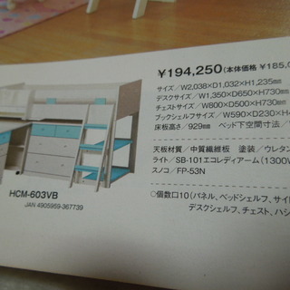 コイズミ　高級　デスク・ベッド・収納　未使用　定価19.5万円　マルチコンポ