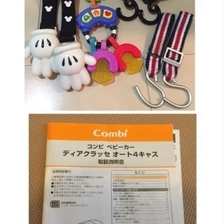 ベビーカー コンビ ディアクラッセ オート4キャス