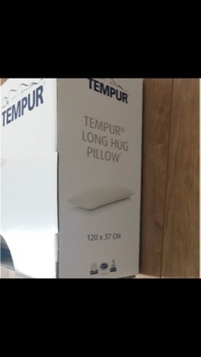 未開封 保証書付き 新品 新品 未開封✨テンピュール TEMPUR LONG HUG PILLOW