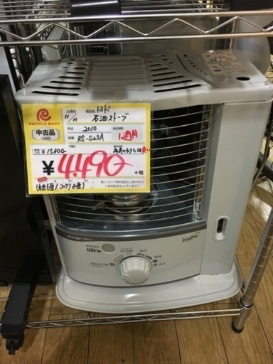 トヨトミ 石油ストーブ