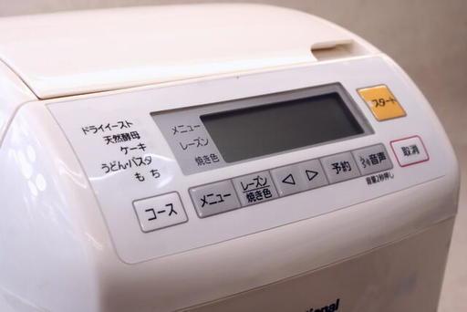 National ナショナル 自動ホームベーカリー 1 5斤タイプ Sd Bt153 Pickers 岐阜のキッチン家電 ホームベーカリー の中古あげます 譲ります ジモティーで不用品の処分