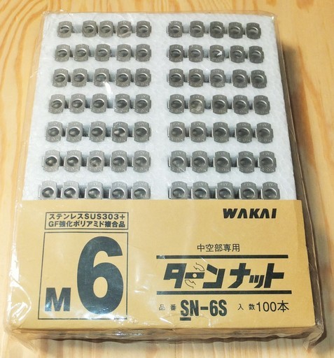 若井産業 WAKAI SN-6S ターンナット 中空部専用◆100本