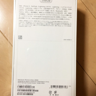 新品!! Apple iPhoneX 256GB シルバー MQC22J/A 国内版SIMフリー端末