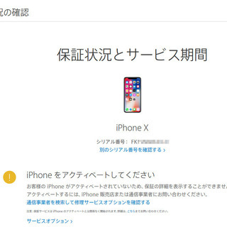 新品!! Apple iPhoneX 256GB シルバー MQC22J/A 国内版SIMフリー端末