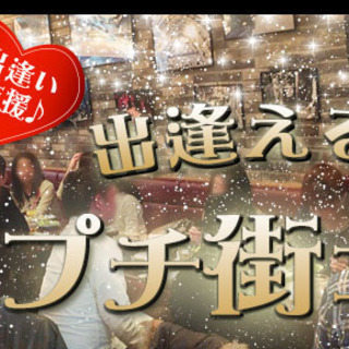 11月26日(11/26)  20代中心♪男性22-32歳　女性20-29歳でプチ街コン(R) in 仙台コンの画像