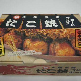 たこ焼き ゴルフボール 吉本興業 未使用品