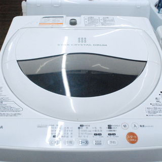 札幌 東芝 全自動洗濯機 5kg AW-50GL 2013年製  動作品