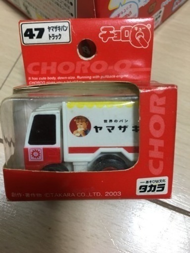絶版 チョロq ヤマザキパン トラック まりもプロフ読もうぜ 穴守稲荷のおもちゃの中古あげます 譲ります ジモティーで不用品の処分
