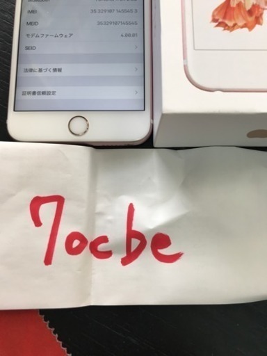 ドコモ iPhone6s plus 64b ローズゴールド | inmarco.ae