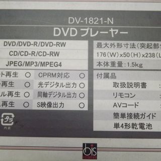 DVD/CDプレーヤー　ほぼ新品　