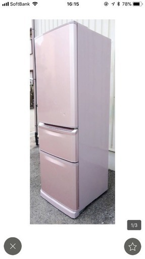 三菱《3ドア冷凍冷蔵庫》MR-C37W-P　370L　13年　ラベンダーピンク
