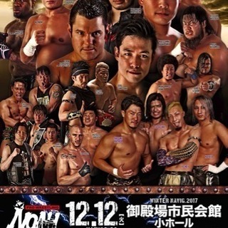 本日開催！プロレスリング・ノア 御殿場大会