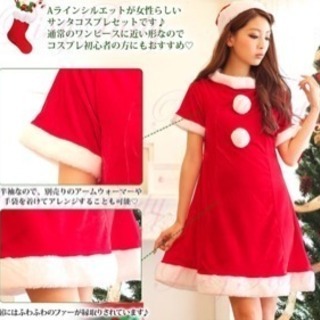 サンタコス ２０着セット  新品未開封