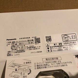 【新品未使用】LEDライト