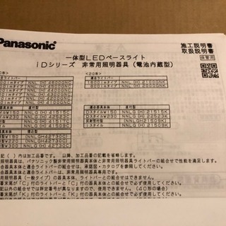 【新品未使用】LEDライト